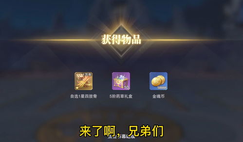 魂师对决全新周年庆福利兑换码,7.22新sp降临 