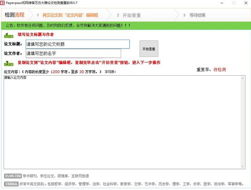 论文查重哪有免费下载