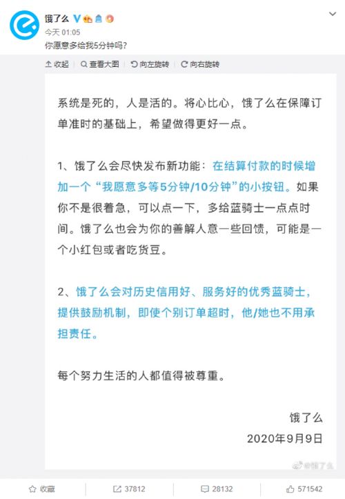 饿了么骑手超时怎么处理，怎么提醒骑手第一时间送达