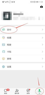 如何查询微信支付账单？