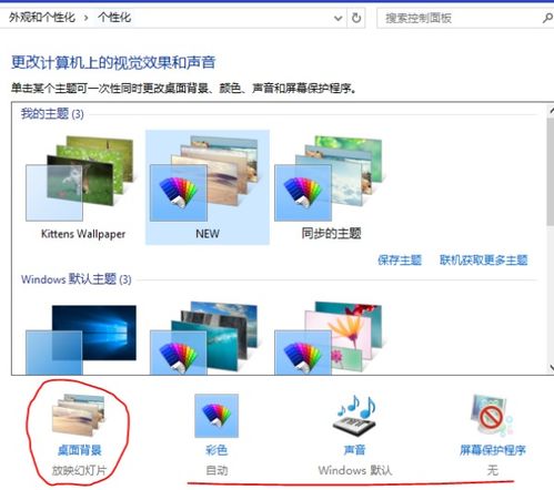 win10如何更改伽玛