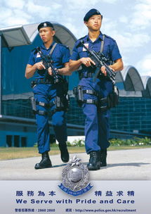 Hong Kong Police Force Poster Download 