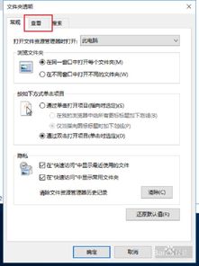 win10文件夹默认显示列表