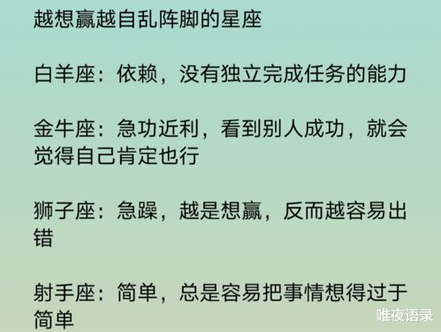 十二星座辞职原因,十二星座如何看待追星 哪些星座越想赢越自乱阵脚