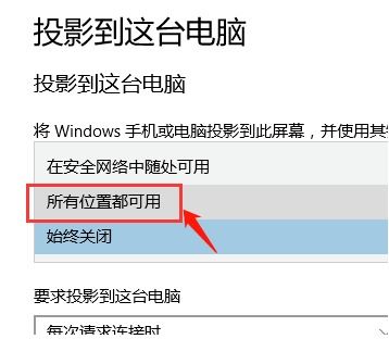 win10投影如何设置43