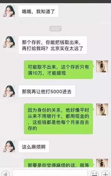 男人好下手 ,妹子微信勾搭骗走男人5000,没想到砸了自己的脚