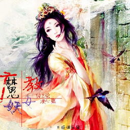 魔教妖女 漠心藤 徐艺莹 高音质在线试听 魔教妖女歌词 歌曲下载 酷狗音乐 