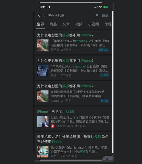 利刃出鞘 ,谁说用iPhone的就是好人