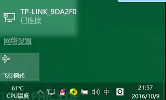 电脑没wifi链接图标win10