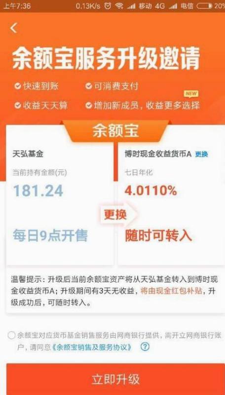 中欧滚钱宝周四下午3点58分买入，什么时候开始显示收益