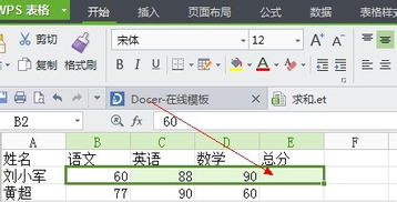 怎么把wps表格一竖行全部执行自动求和 