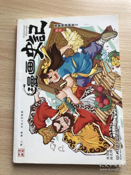 漫画秦王狩猎 搜狗图片搜索