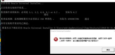 win10oracle安装报dim-00019