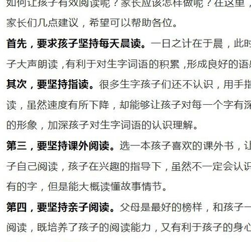 怎样引导孩子 有效阅读 资深小学老师总结了三个方法,很管用