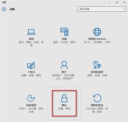 win10后台怎么转到应用