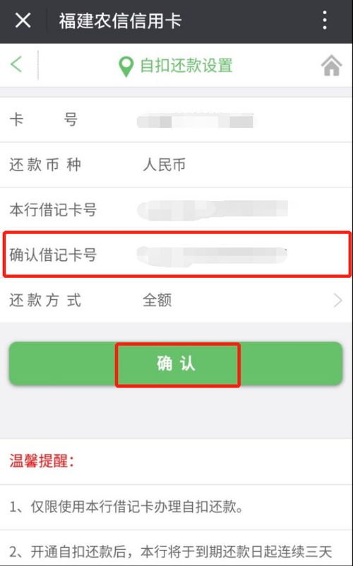 农行信用卡使用微信还款,信用卡还款用微信行吗?