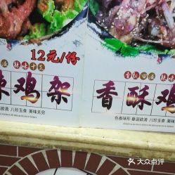 上海麻辣鸡架加盟品牌排行榜最近比较火爆的餐饮加盟品牌 