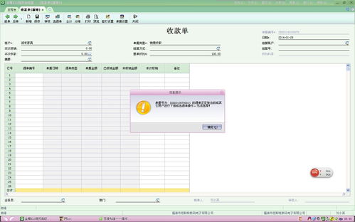 金蝶软件中的预付冲预收的往来核销单如何做？在预付单上用用F7选单还是在 应付单上用F7选单