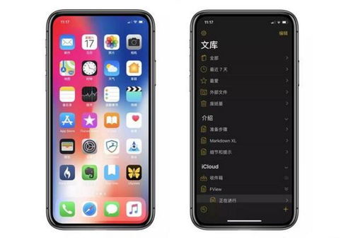 苹果明年放弃刘海屏iPhone XS还值得买吗