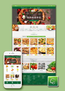 餐厅外卖APP