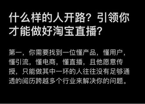 她从事淘宝直播6个月改头换面 淘宝直播间怎么创建 详细