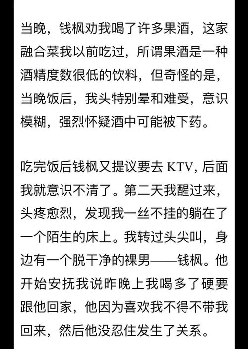 湖南卫视 天天向上 主持人钱枫被指性侵,细节及聊天记录全曝光