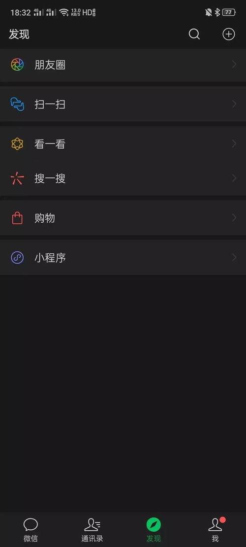 苹果手机夜间模式怎么设置