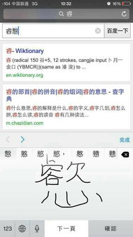 左边睿字右边一个欠字下面一个心,念什么 睿字下面那个目是个口字 见图 