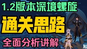 原神 深渊第七层该怎么打,从此不再畏惧愚人众三基佬