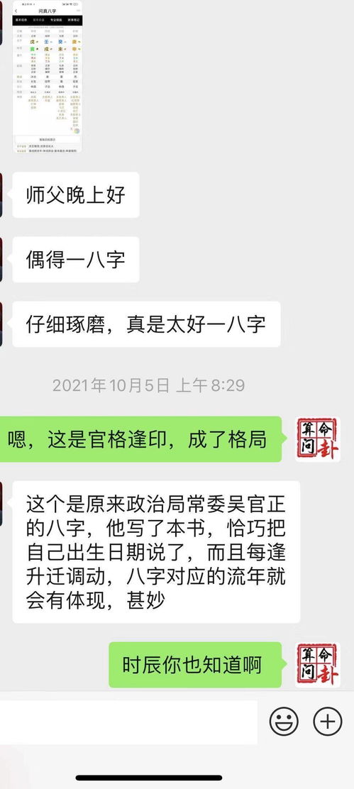 查看八字是否成格成局,格局乃命理之精髓 官格 