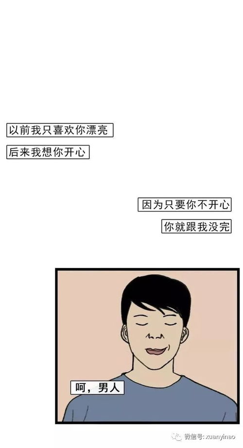 别人家的男朋友求生欲有多强 男人都是大猪蹄子