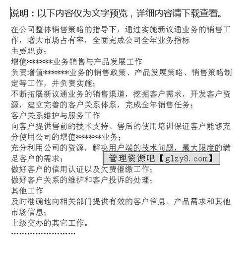 请问中国电信有哪些部门?及部门主要职责