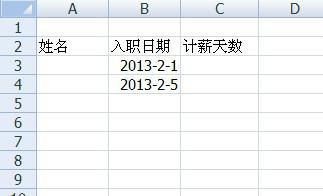 求助 excel计算天数公式 入职天数2013 2 1 想自动算出2月1日到2月28日之间的天数 