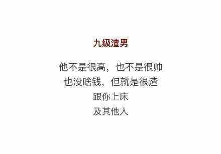 女人小心, 警惕渣男在说谎, 如何识破渣男谎言 