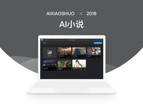 ai续写生成器