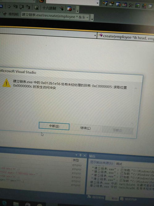 c0000005错误怎么解决(win7 0xc0000005怎么修复)