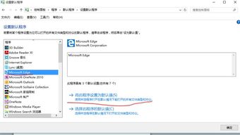 win10如何双击程序打开文件