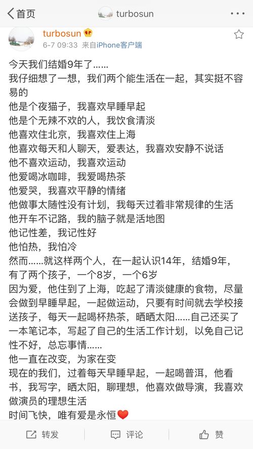 孙俪邓超9周年 哪有什么神仙婚姻,不过是彼此迁就罢了