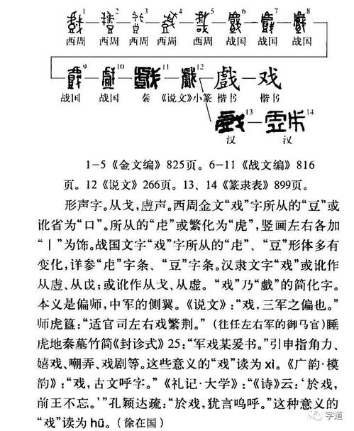 僵字几种意思解释词语（桃李代僵什么意思？）