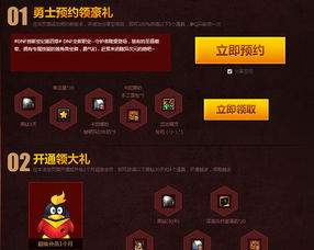 dnf微信小游戏领什么用,dnf关注微信得qq黑钻活动怎么玩?