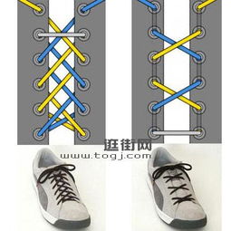 各种巧妙编鞋带的方法 