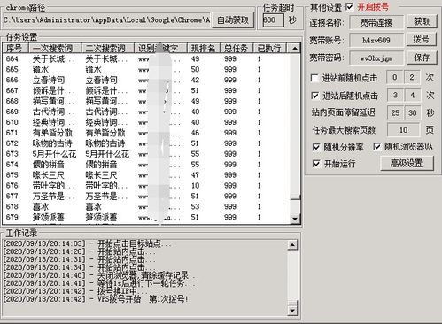 百度快速排名软件(白百度一下你就知道)