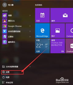 win10系统电脑很耗电怎么办