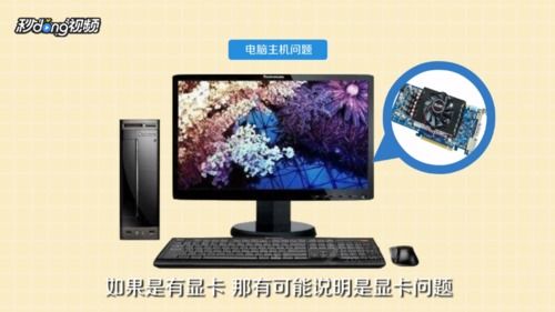 显示器临时黑屏故障解决方法 显示器黑屏故障原因-图2