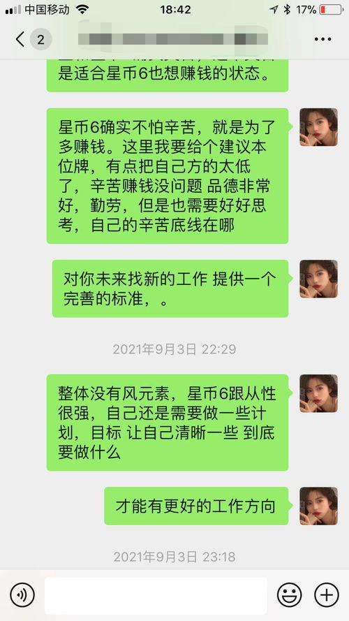 塔罗与事业