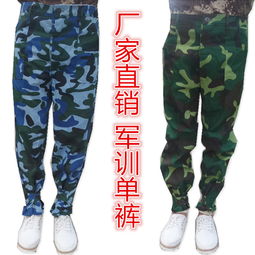 户外运动服 武汉市硚口区雄雄部落服装商行 