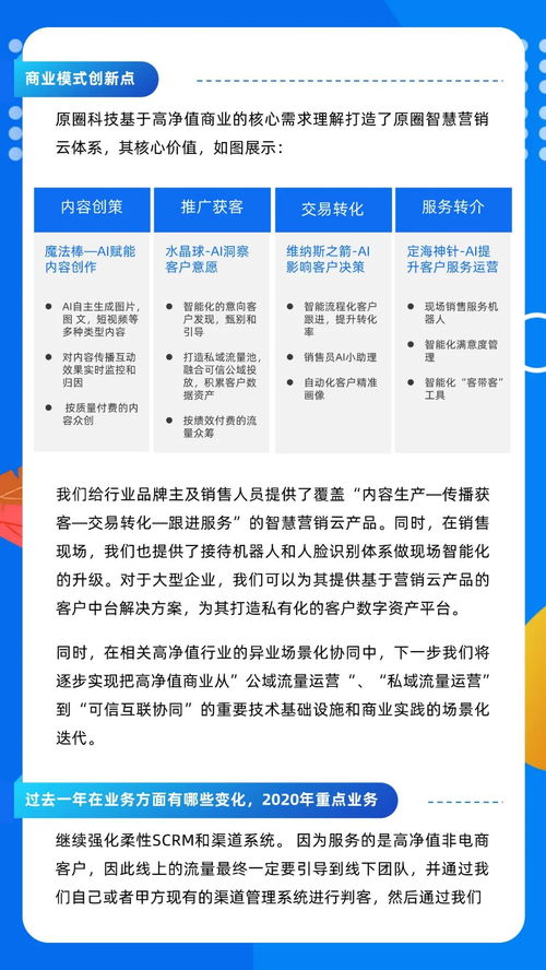 2023年本钢板材生产经营目标及调研问答