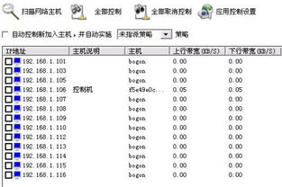 单位网管 能不能看到别人电脑