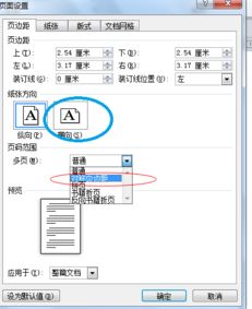 wps到底要怎么设置奇偶数页码啊 一直弄不对 