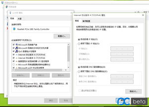 win10安装internet协议版本4